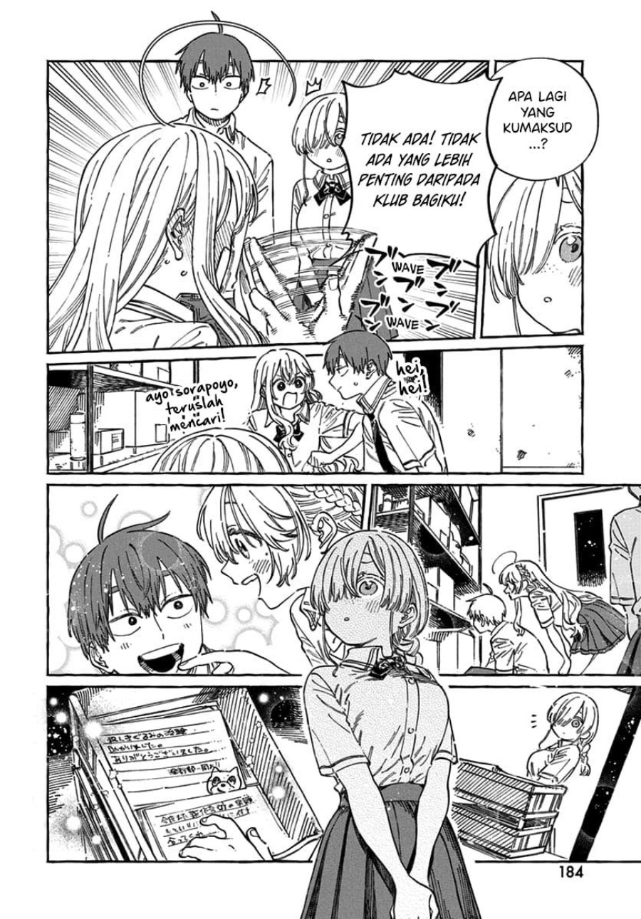 Boku no Suki na Hito ga Suki na Hito chapter 17