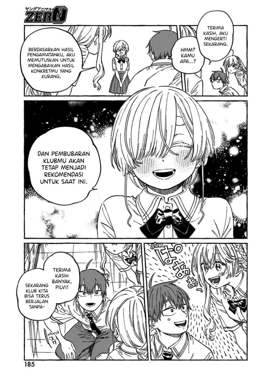 Boku no Suki na Hito ga Suki na Hito chapter 17