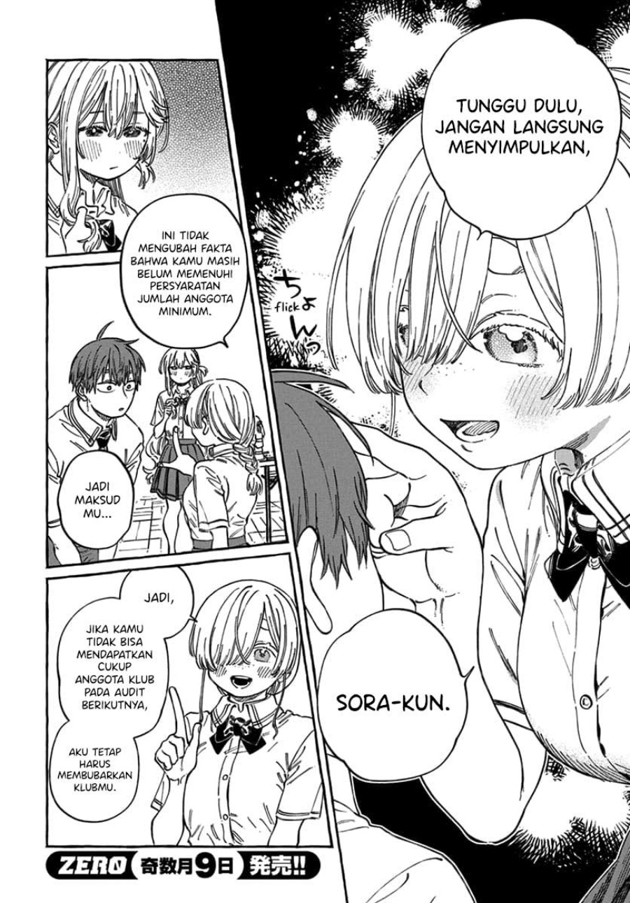Boku no Suki na Hito ga Suki na Hito chapter 17