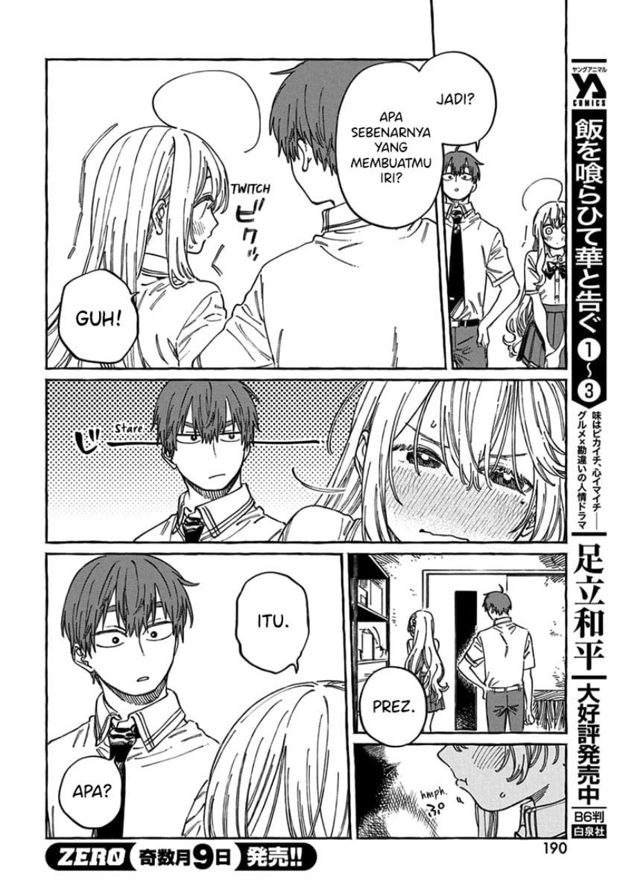 Boku no Suki na Hito ga Suki na Hito chapter 17