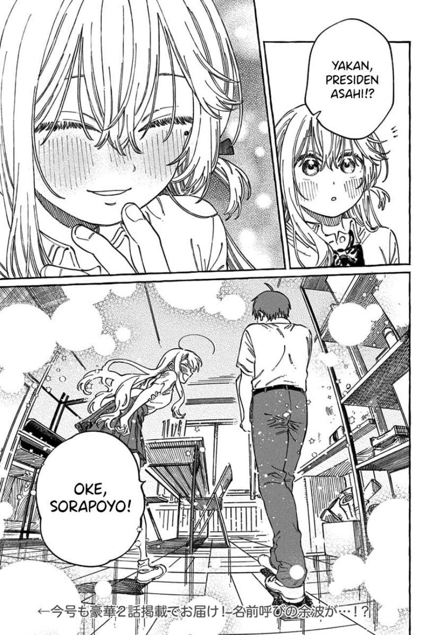 Boku no Suki na Hito ga Suki na Hito chapter 17