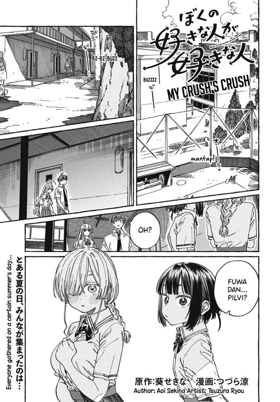 Boku no Suki na Hito ga Suki na Hito chapter 23