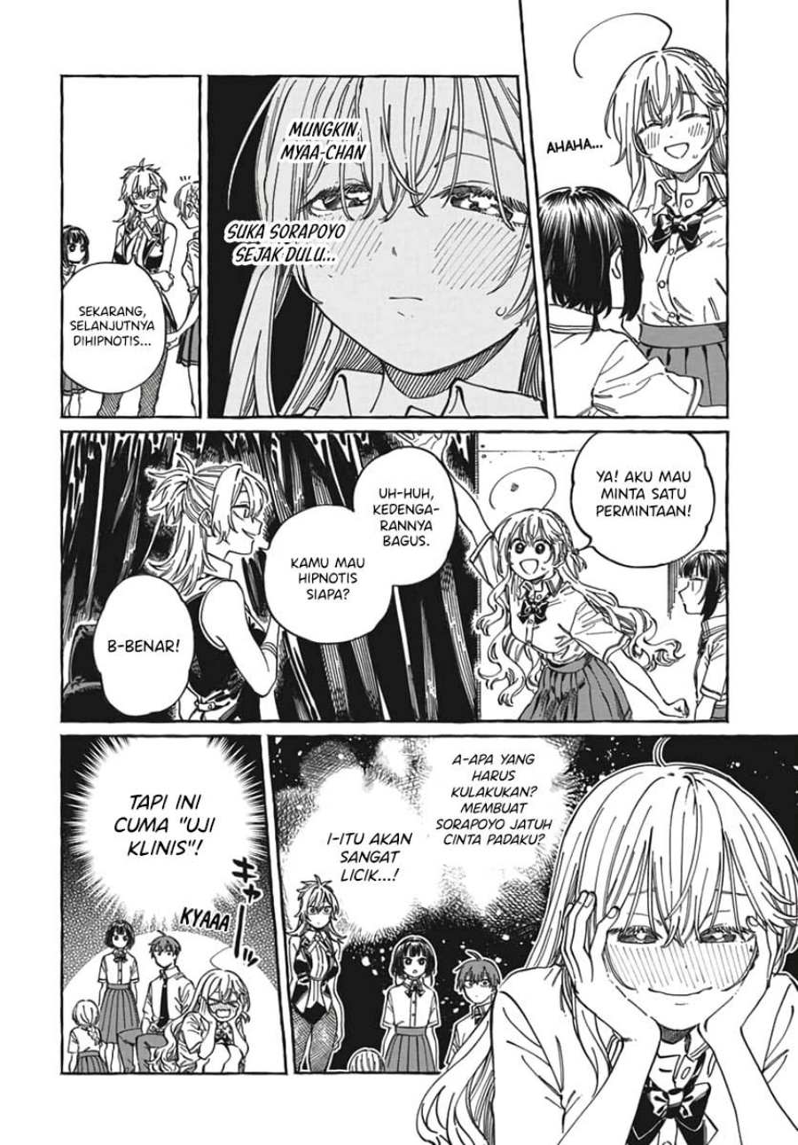 Boku no Suki na Hito ga Suki na Hito chapter 23