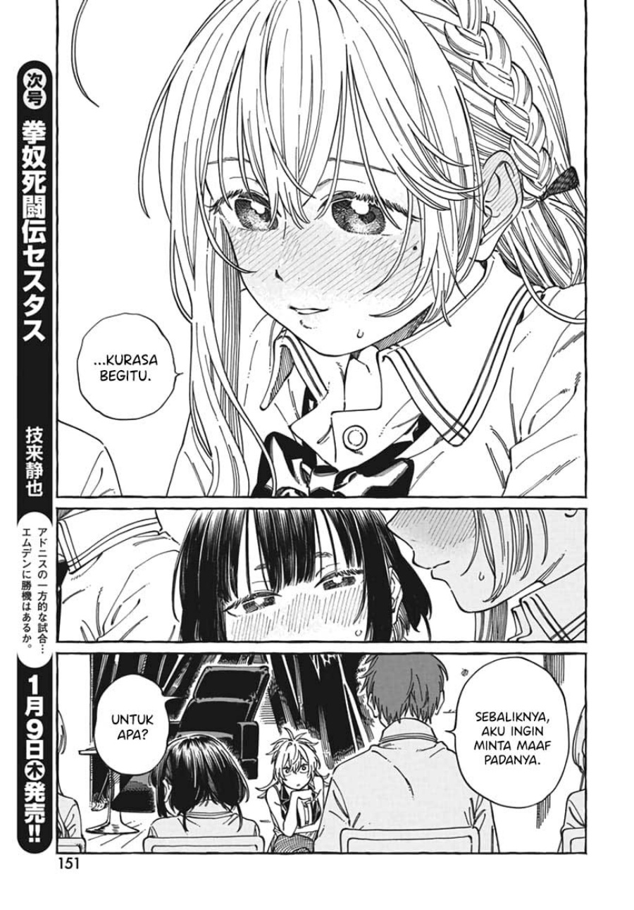 Boku no Suki na Hito ga Suki na Hito chapter 23