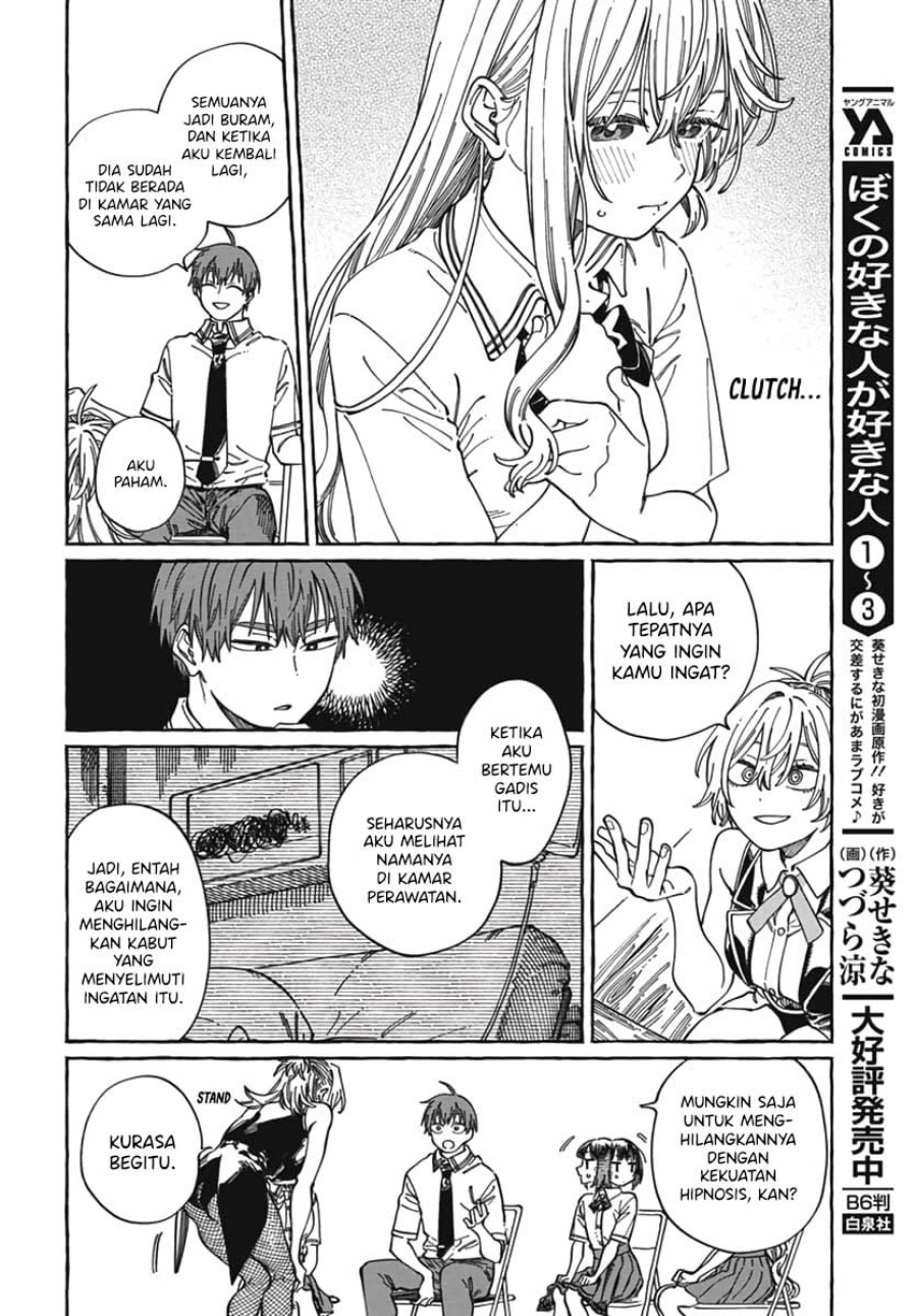 Boku no Suki na Hito ga Suki na Hito chapter 23
