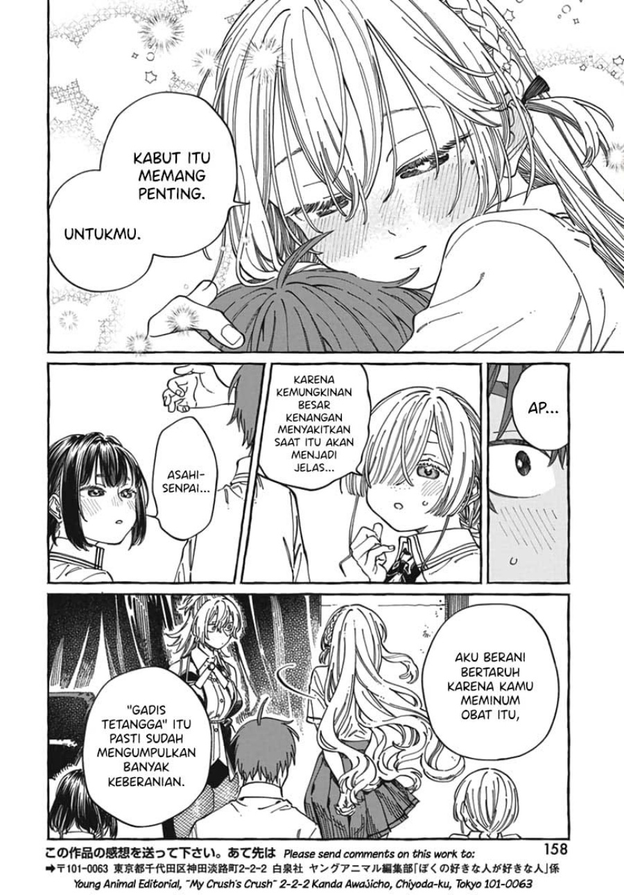 Boku no Suki na Hito ga Suki na Hito chapter 23