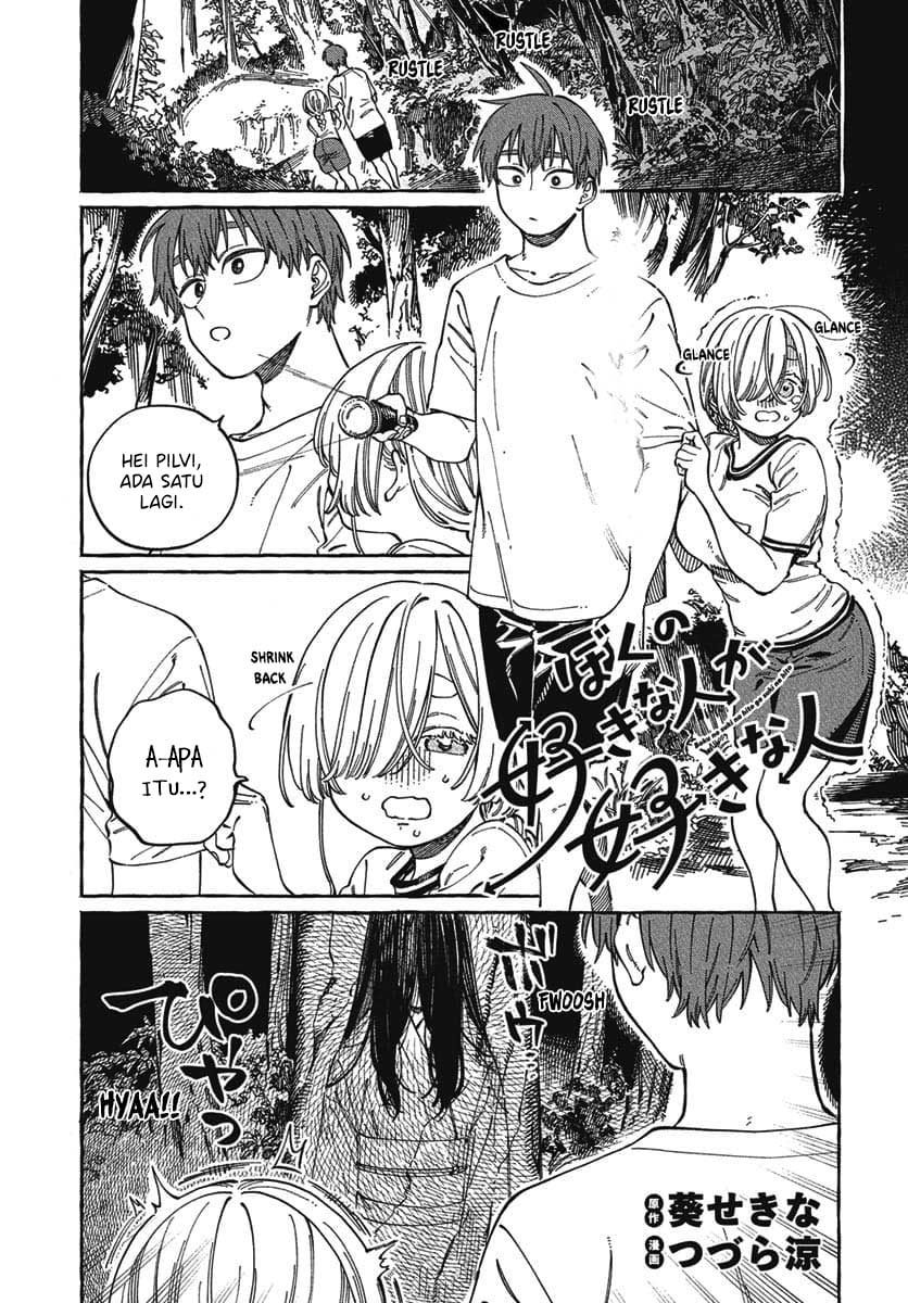 Boku no Suki na Hito ga Suki na Hito chapter 27