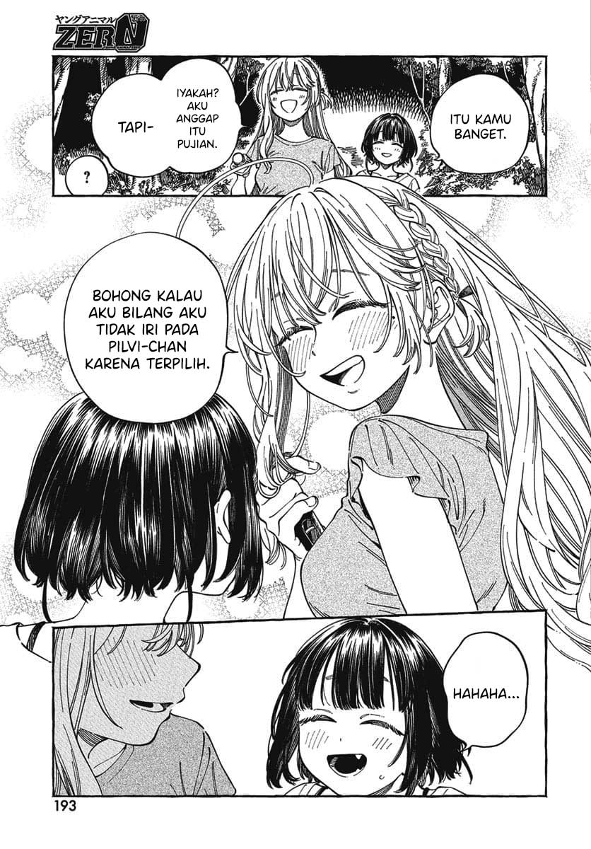 Boku no Suki na Hito ga Suki na Hito chapter 27