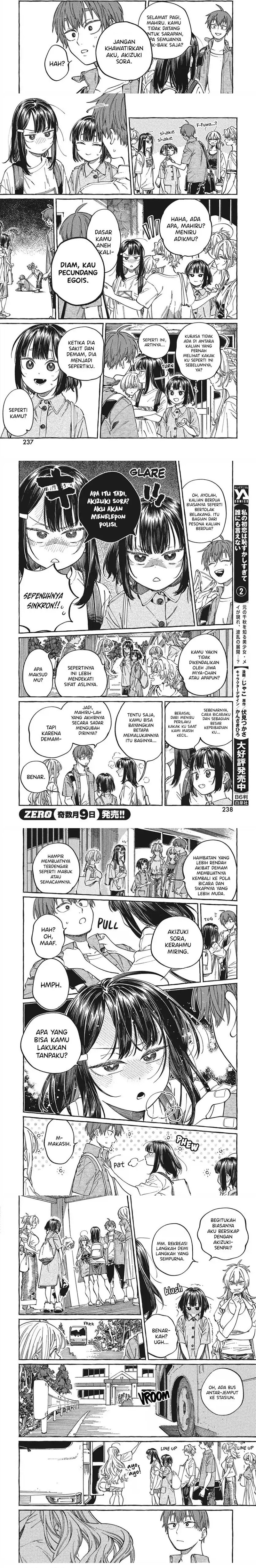 Boku no Suki na Hito ga Suki na Hito chapter 28