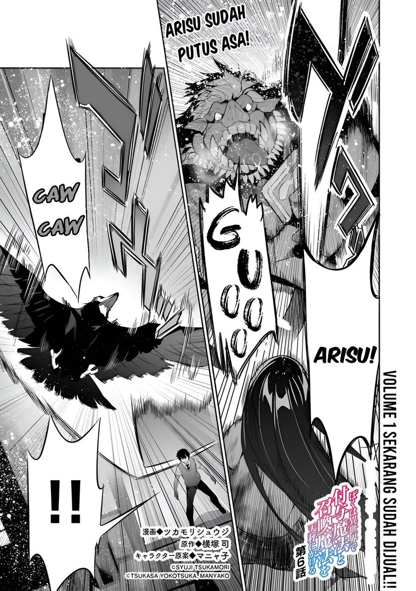Boku wa Isekai de Fuyo Mahou to Shoukan Mahou wo Tenbin ni Kakeru chapter 6