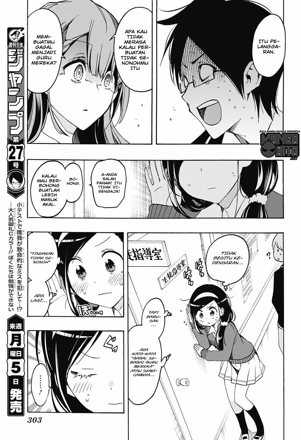 Bokutachi wa Benkyou ga Dekinai Chapter 16