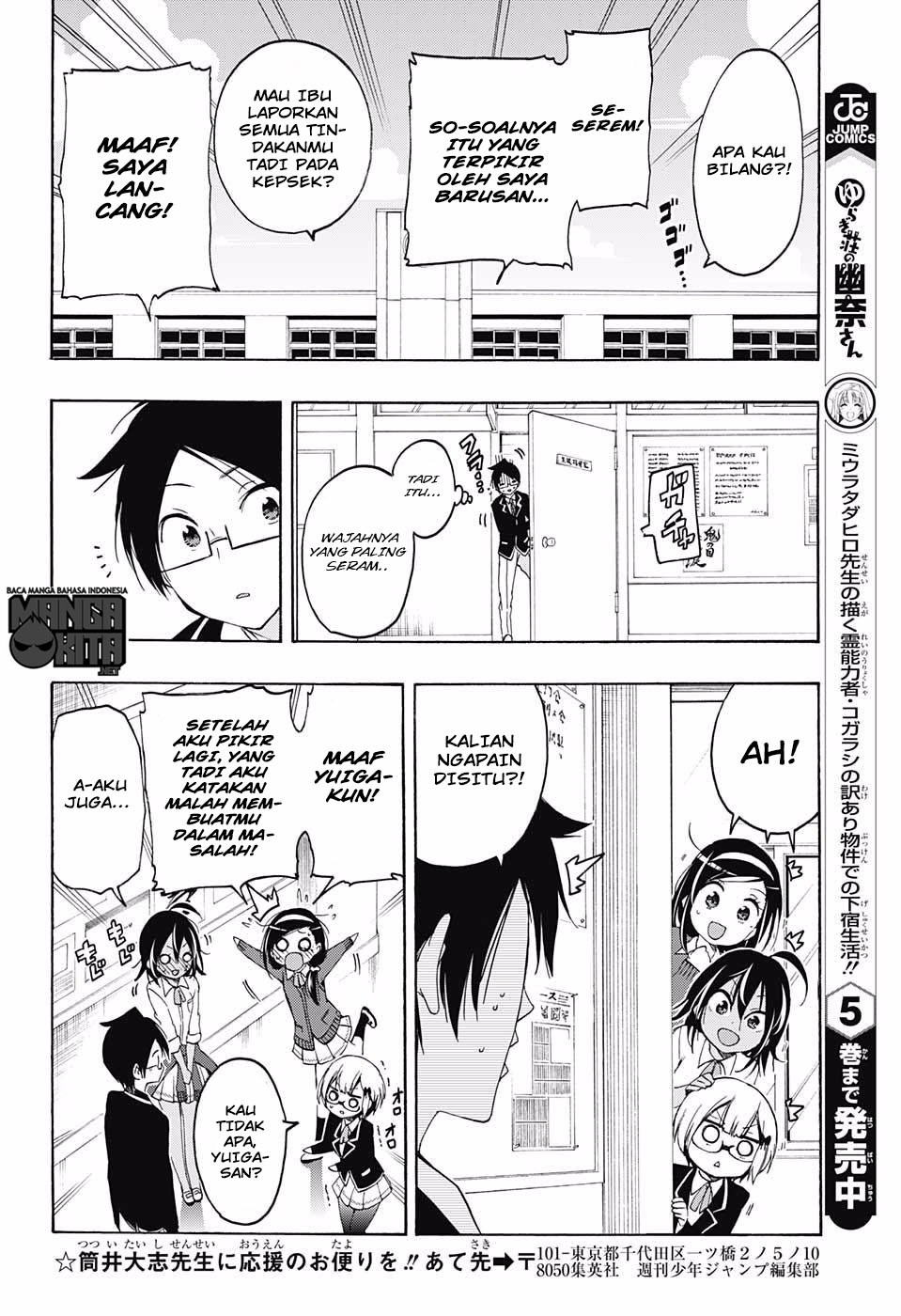 Bokutachi wa Benkyou ga Dekinai Chapter 16