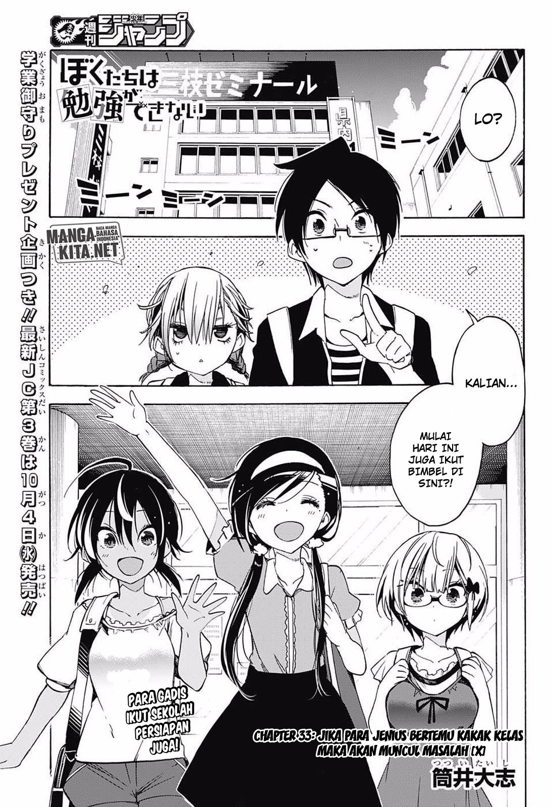 Bokutachi wa Benkyou ga Dekinai chapter 33