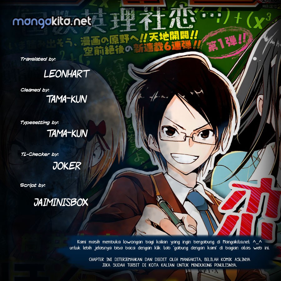 Bokutachi wa Benkyou ga Dekinai chapter 45