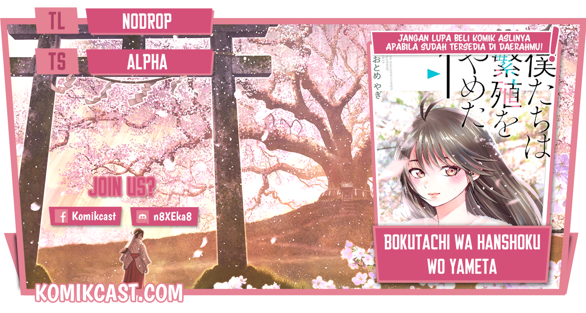 Bokutachi wa Hanshoku wo Yameta chapter 25