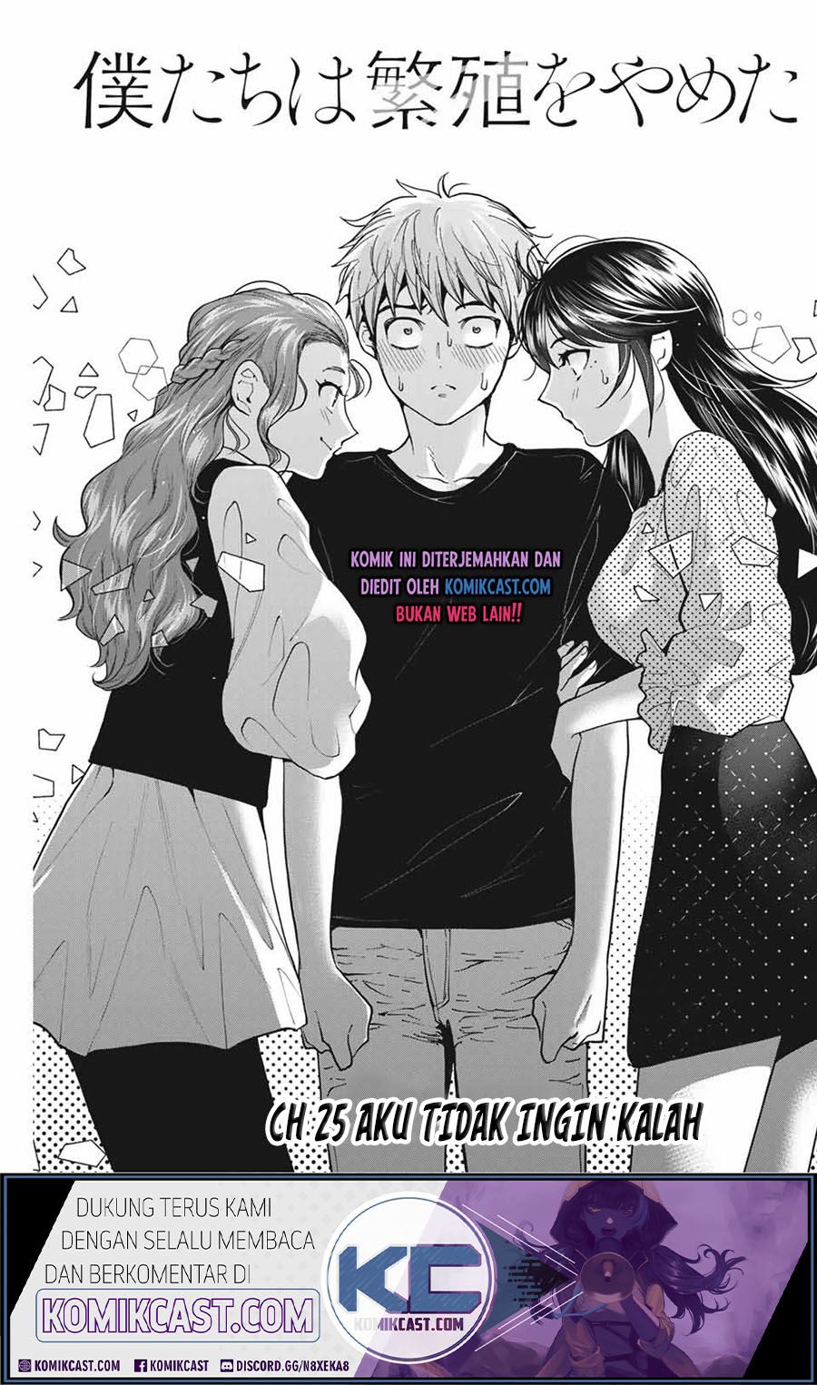 Bokutachi wa Hanshoku wo Yameta chapter 25