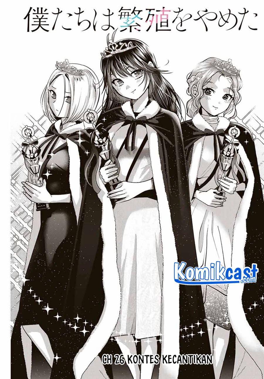Bokutachi wa Hanshoku wo Yameta chapter 26