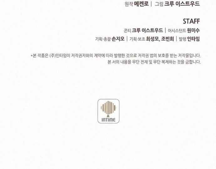 Book Eater Chapter 16 Bahasa Indonesia