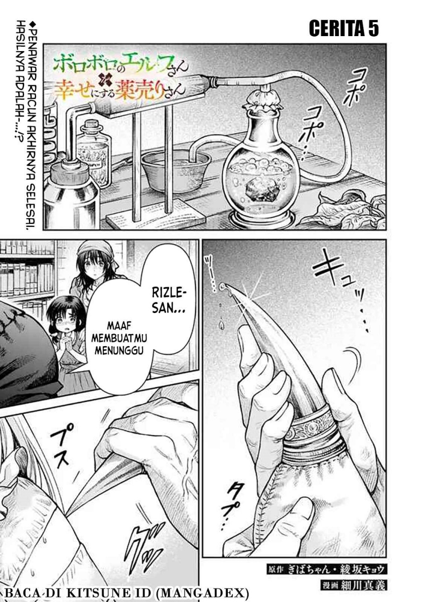 Boroboro no Elf-san wo Shiawase ni Suru Kusuriuri-san chapter 5