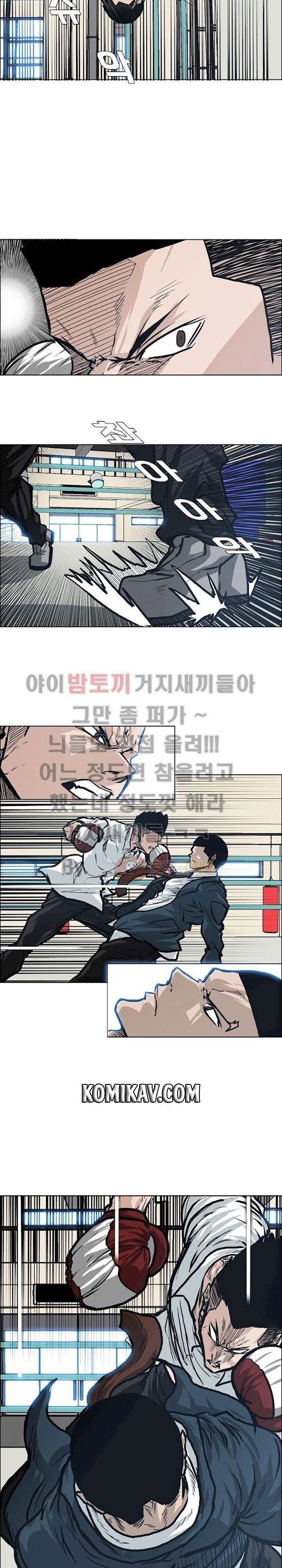 Boss in School Chapter 86 Bahasa Indonesia