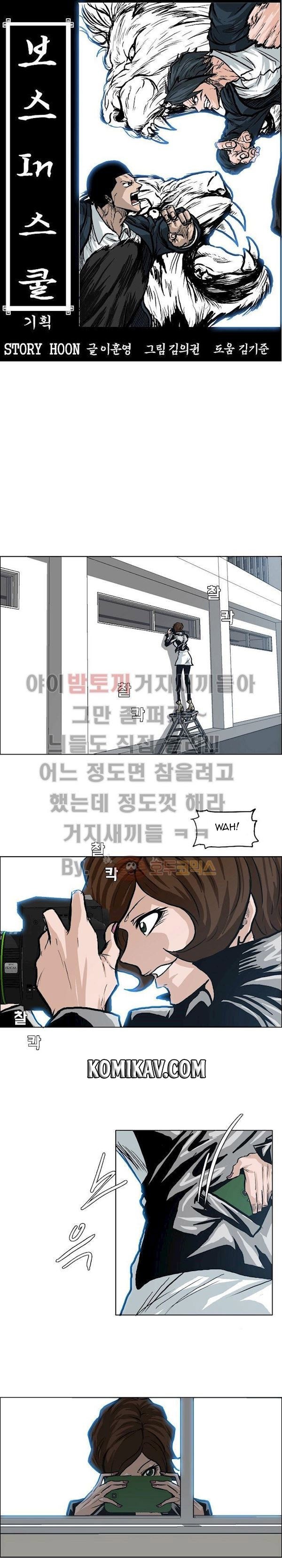 Boss in School Chapter 86 Bahasa Indonesia