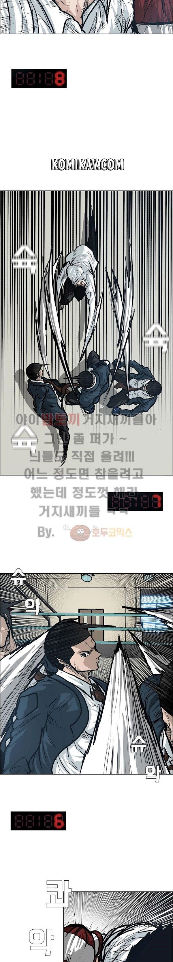 Boss in School Chapter 86 Bahasa Indonesia