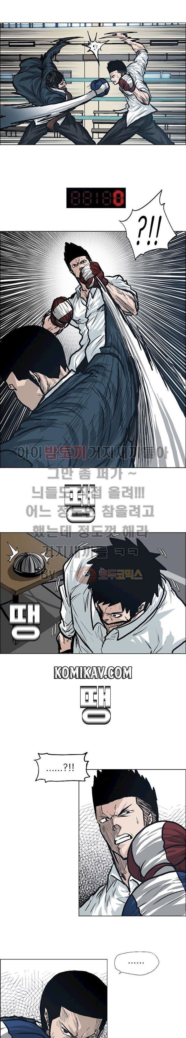 Boss in School Chapter 86 Bahasa Indonesia