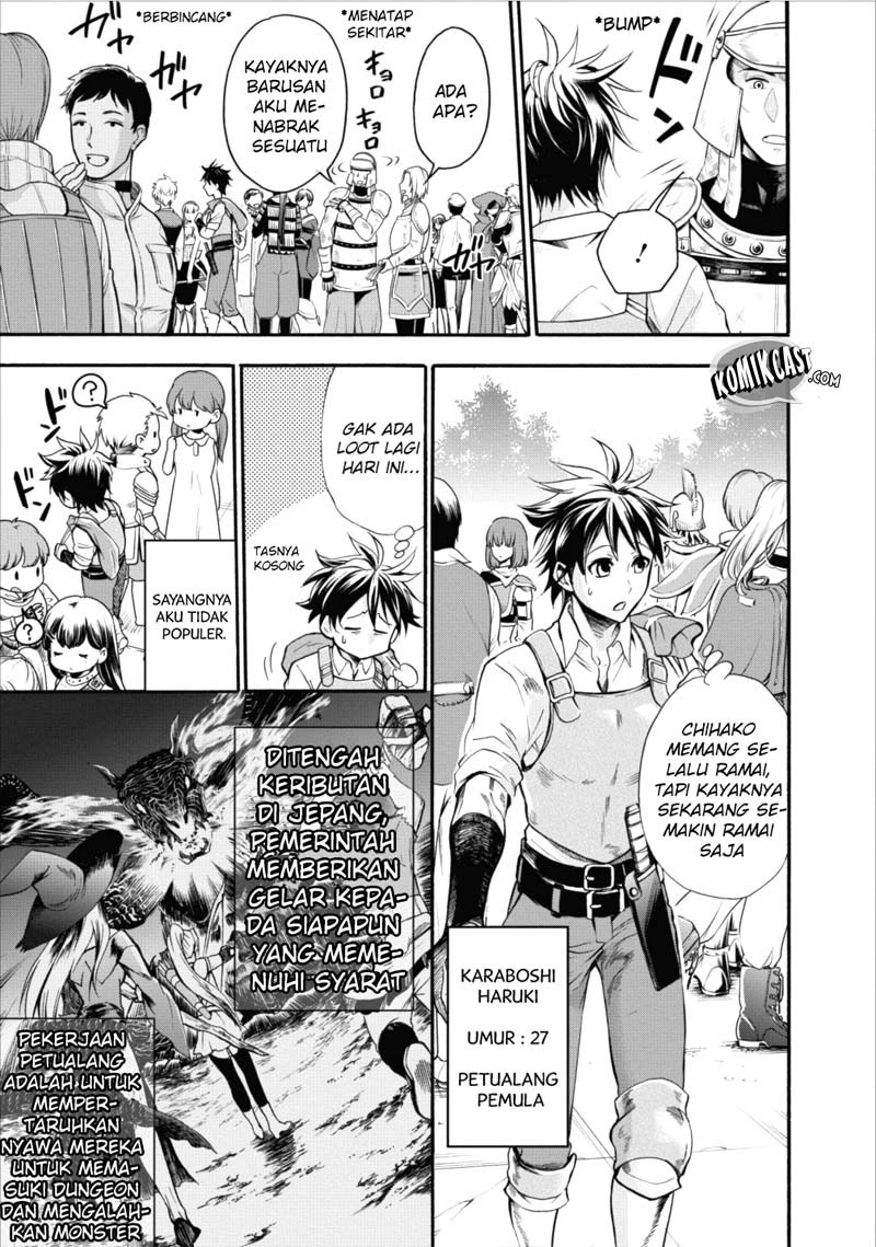 Bouken-ka ni Narou! chapter 1