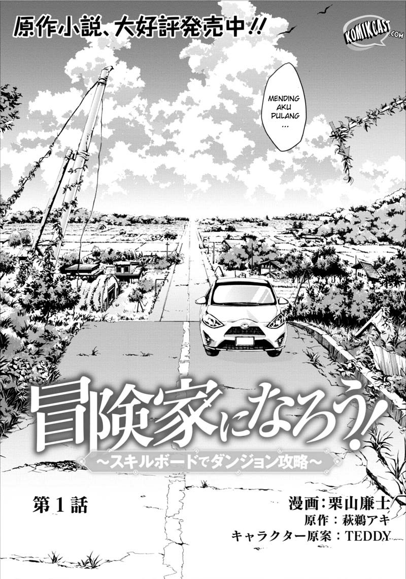 Bouken-ka ni Narou! chapter 1