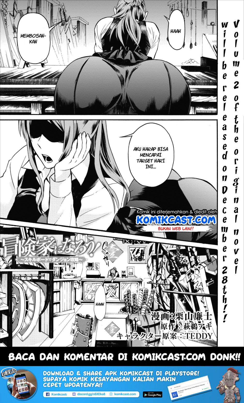 Bouken-ka ni Narou! chapter 3