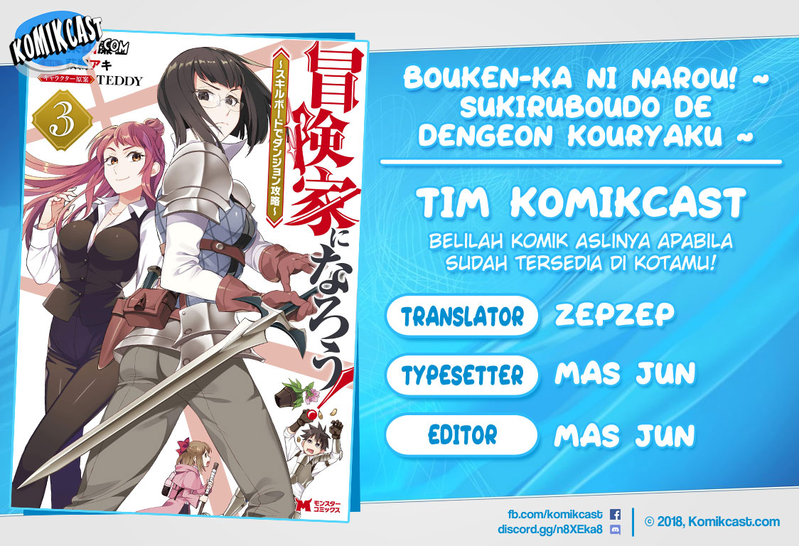 Bouken-ka ni Narou! chapter 18