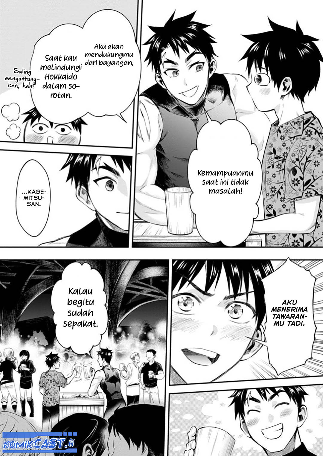 Bouken-ka ni Narou! chapter 53