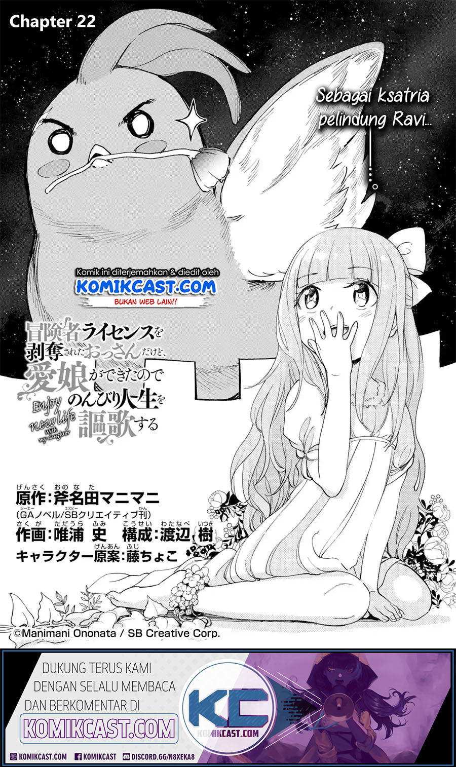 Boukensha License o Hakudatsu Sareta Ossan Dakedo, Manamusume ga Dekita no de Nonbiri Jinsei chapter 22