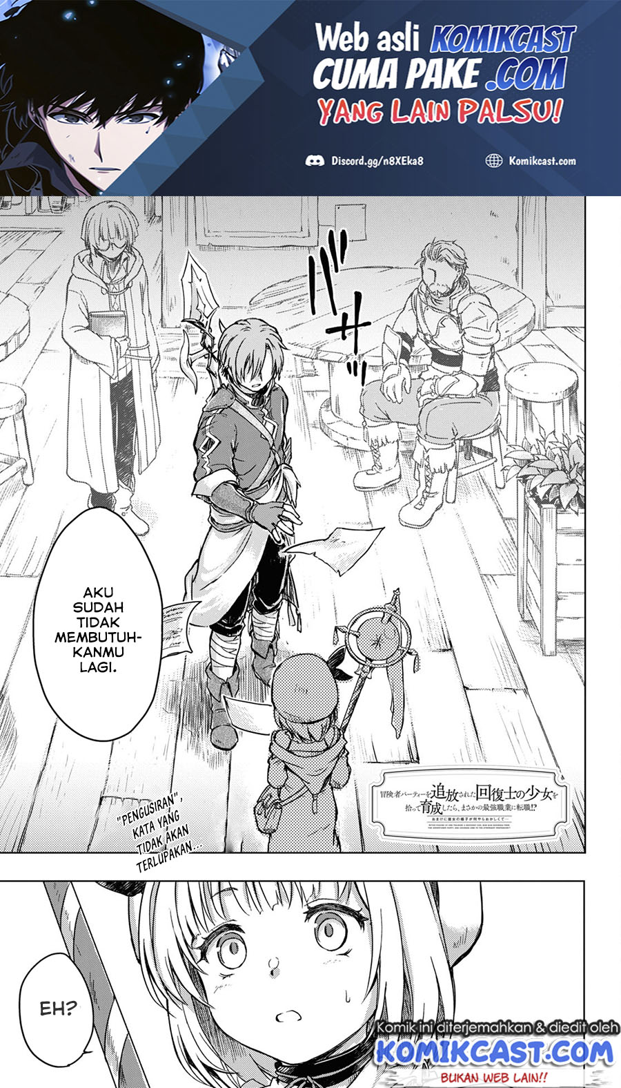 Boukensha Party wo Tsuihou Sareta Kaifukushi no Shoujo chapter 2