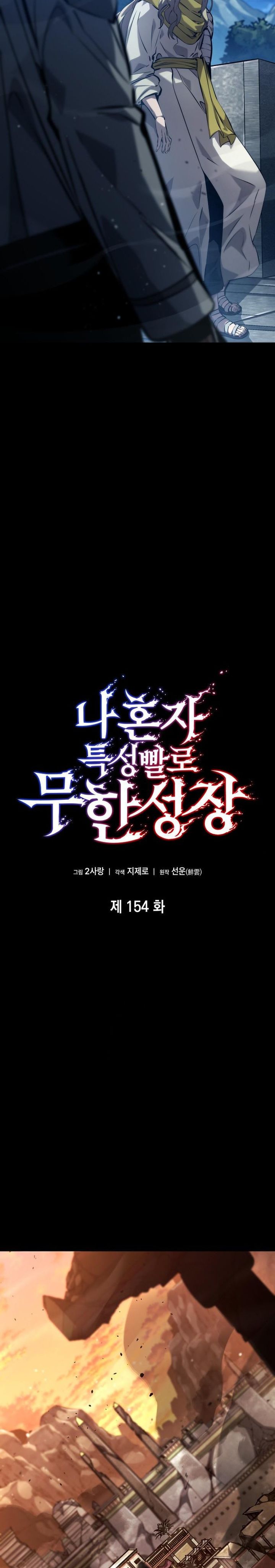 Boundless Necromancer” Chapter 154 Bahasa Indonesia