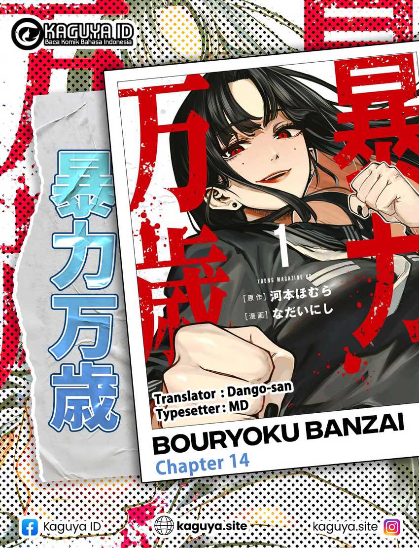 Bouryoku Banzai chapter 14