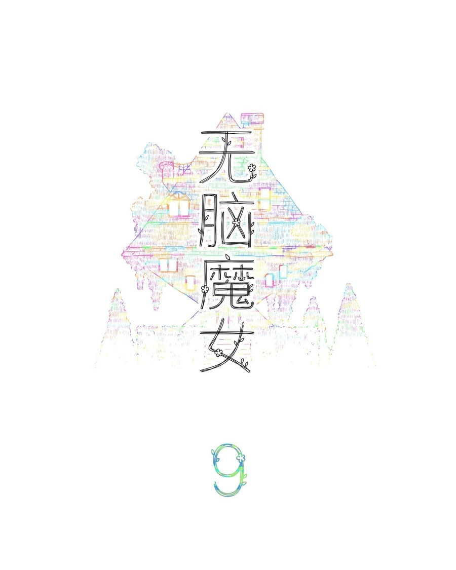 Brainless Witch Chapter 09 Bahasa Indonesia