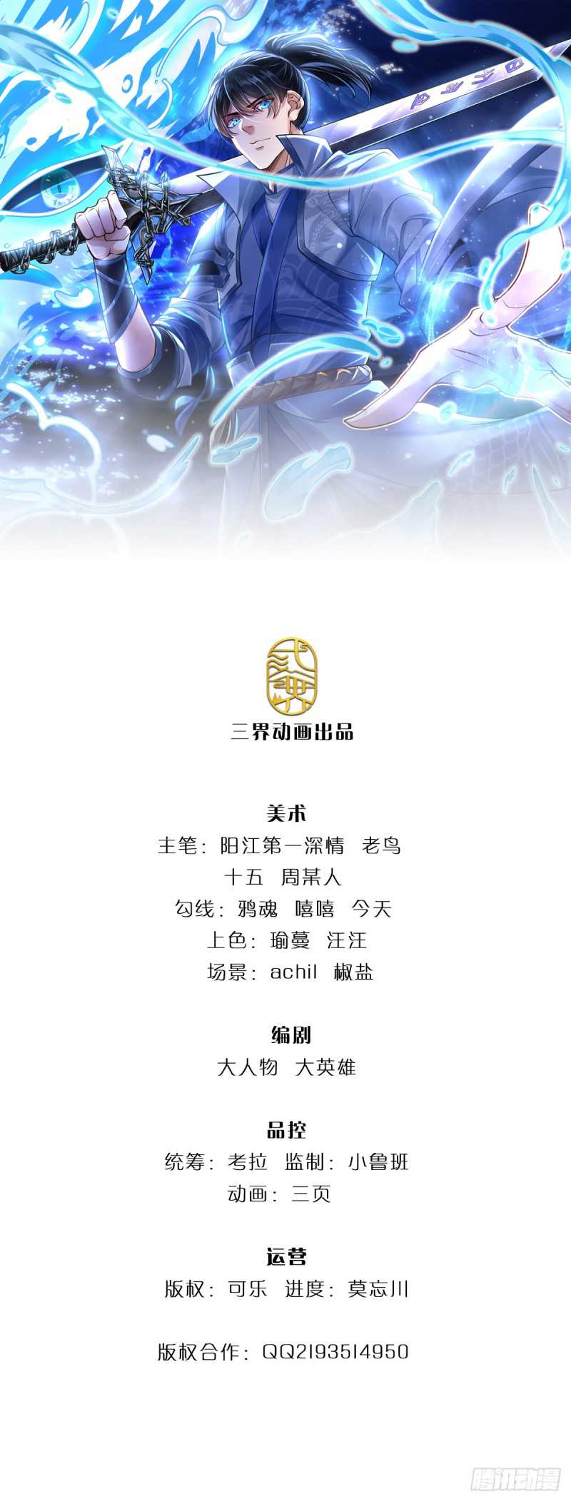 Break through all the worlds with one force Chapter 11 Bahasa Indonesia