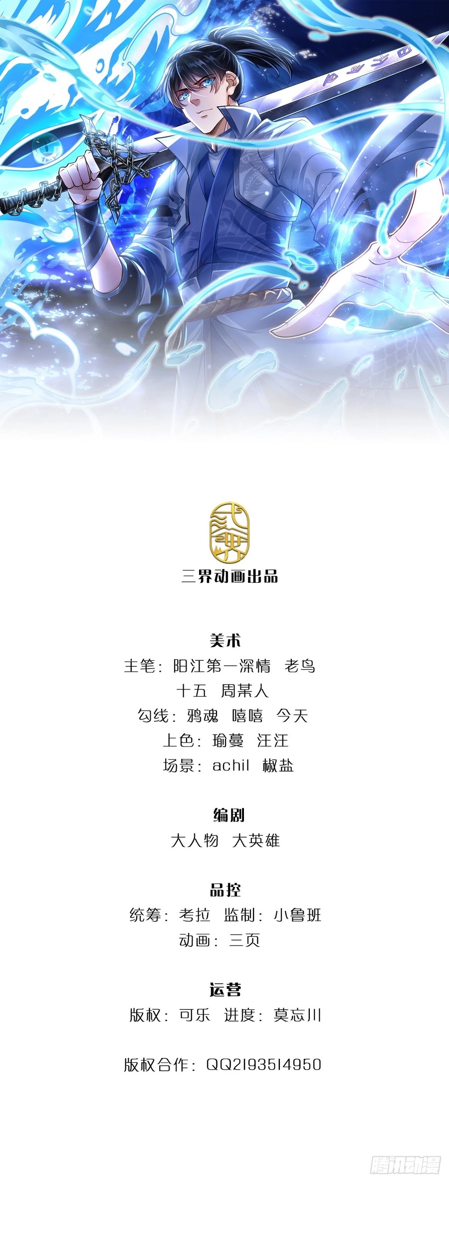 Break through all the worlds with one force Chapter 36 Bahasa Indonesia