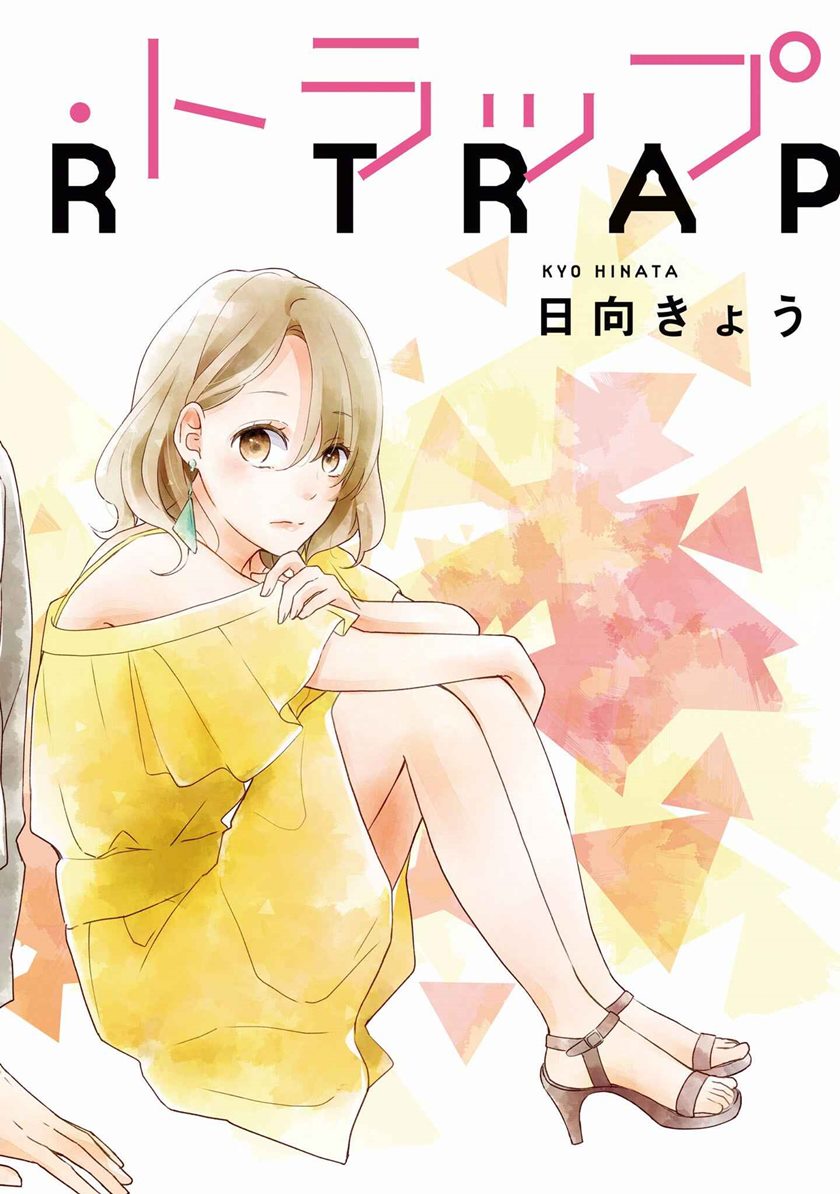 Brother Trap Chapter 01 Bahasa Indonesia