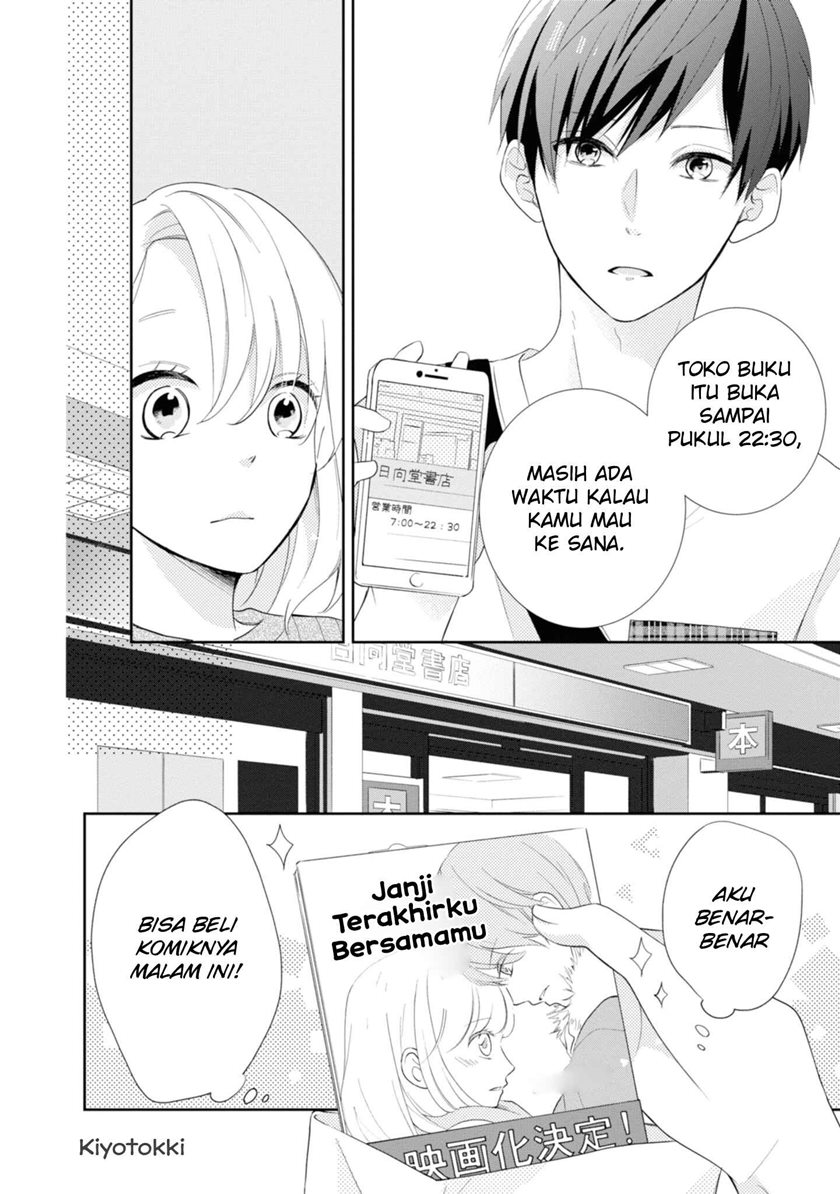 Brother Trap Chapter 01 Bahasa Indonesia