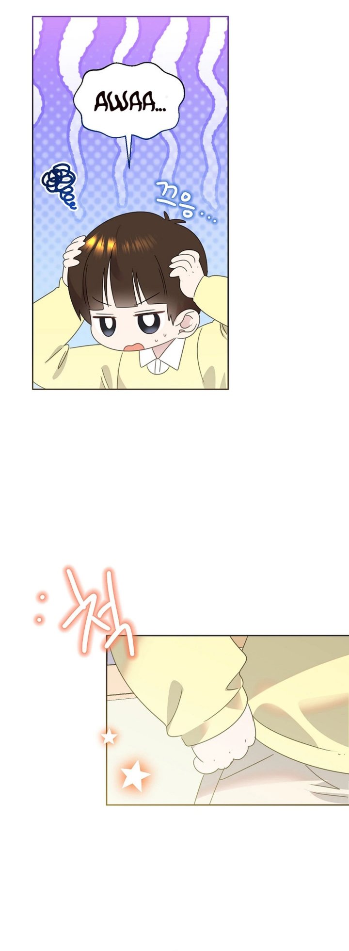 Brother, Am I Cute? chapter 79