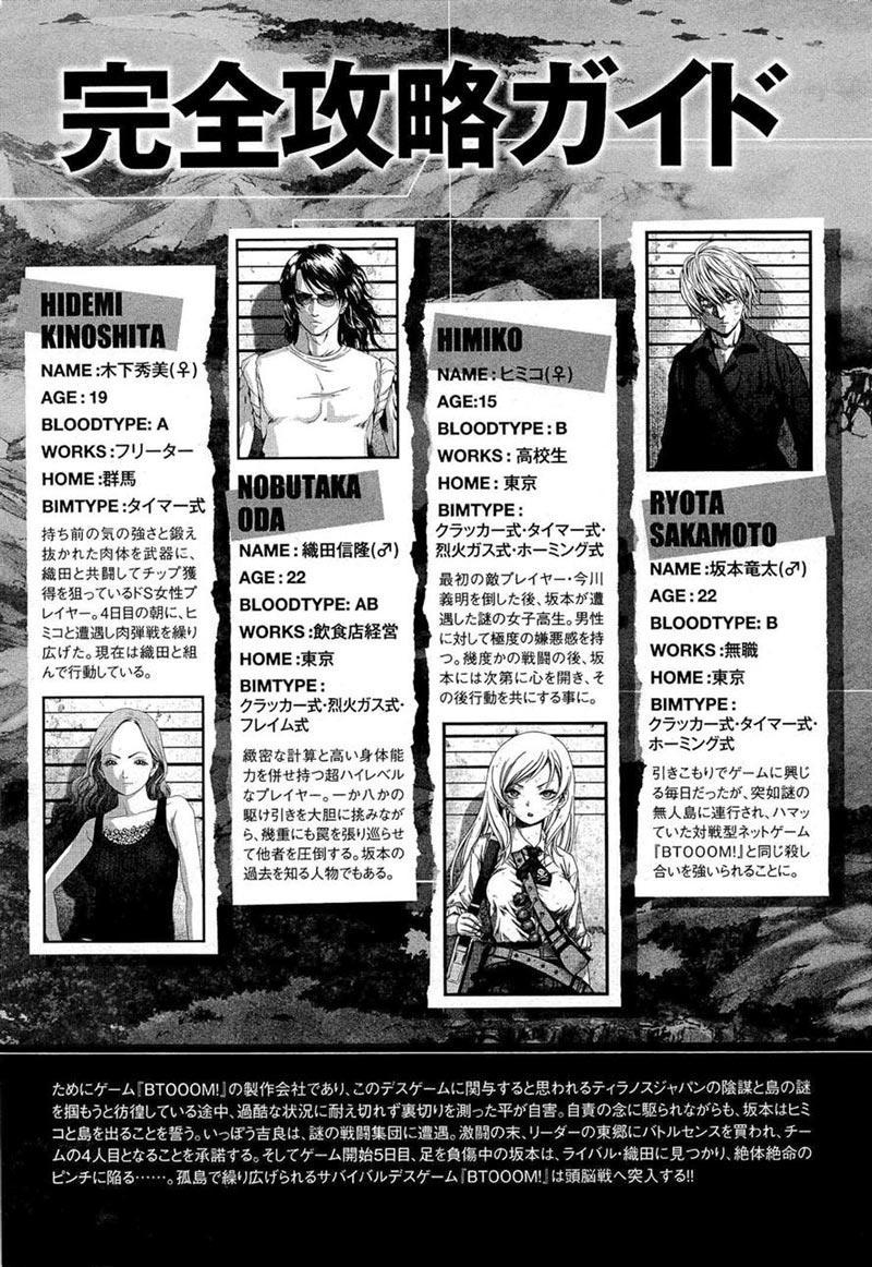 Btooom! chapter 54