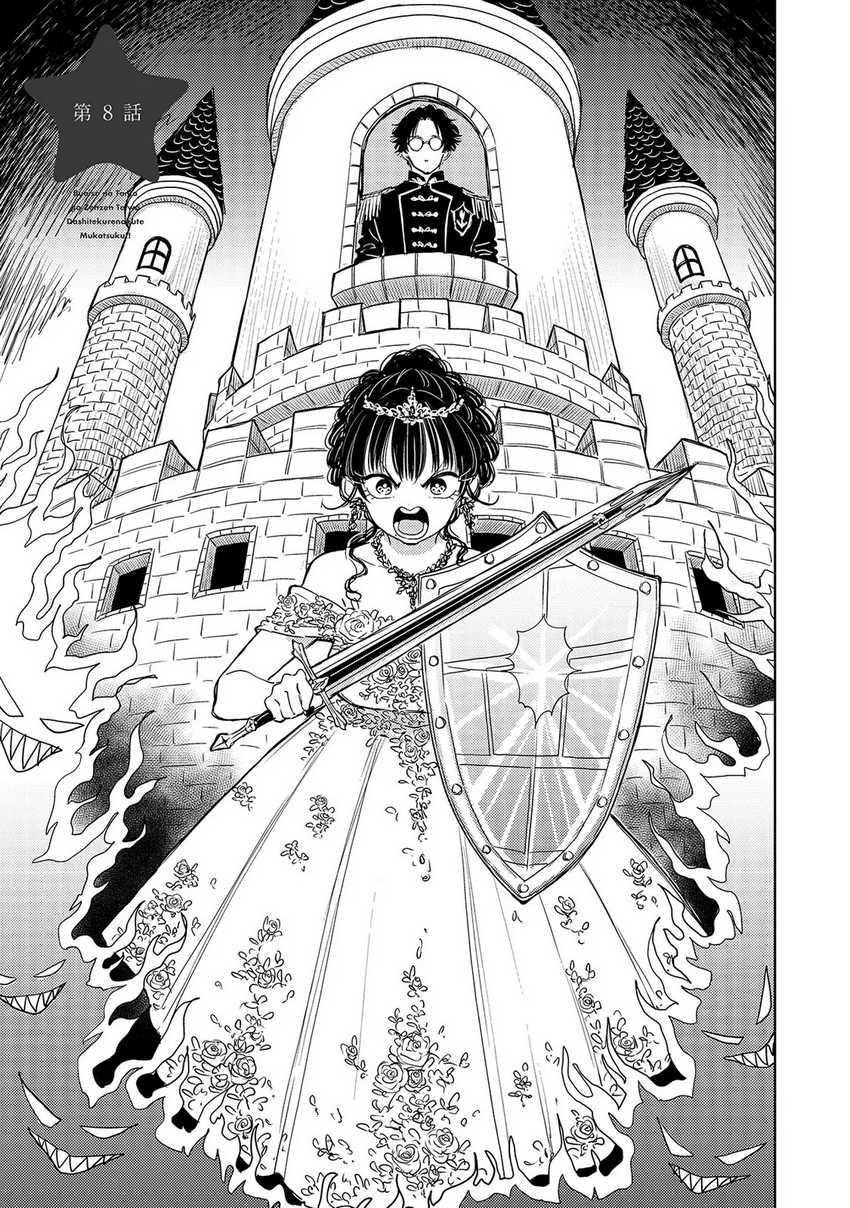 Buaiso na Tanto ga Zenzen Te wo Dashitekurenakute Mukatsuku!! chapter 8