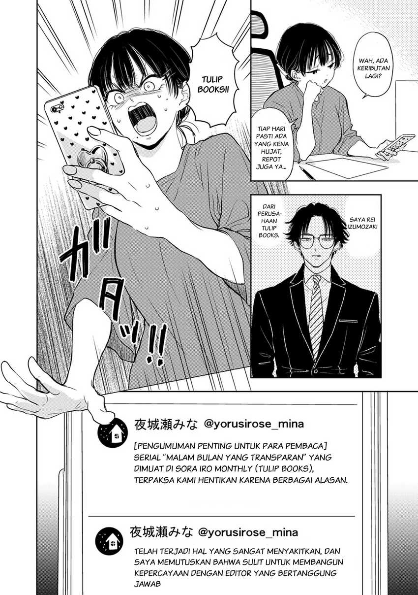 Buaiso na Tanto ga Zenzen Te wo Dashitekurenakute Mukatsuku!! chapter 8