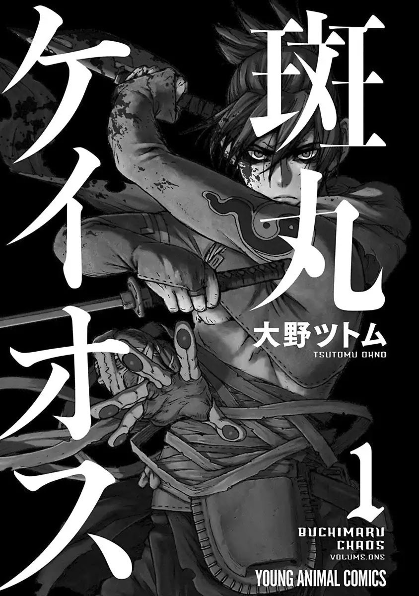 Buchimaru Chaos Chapter 01 Bahasa Indonesia