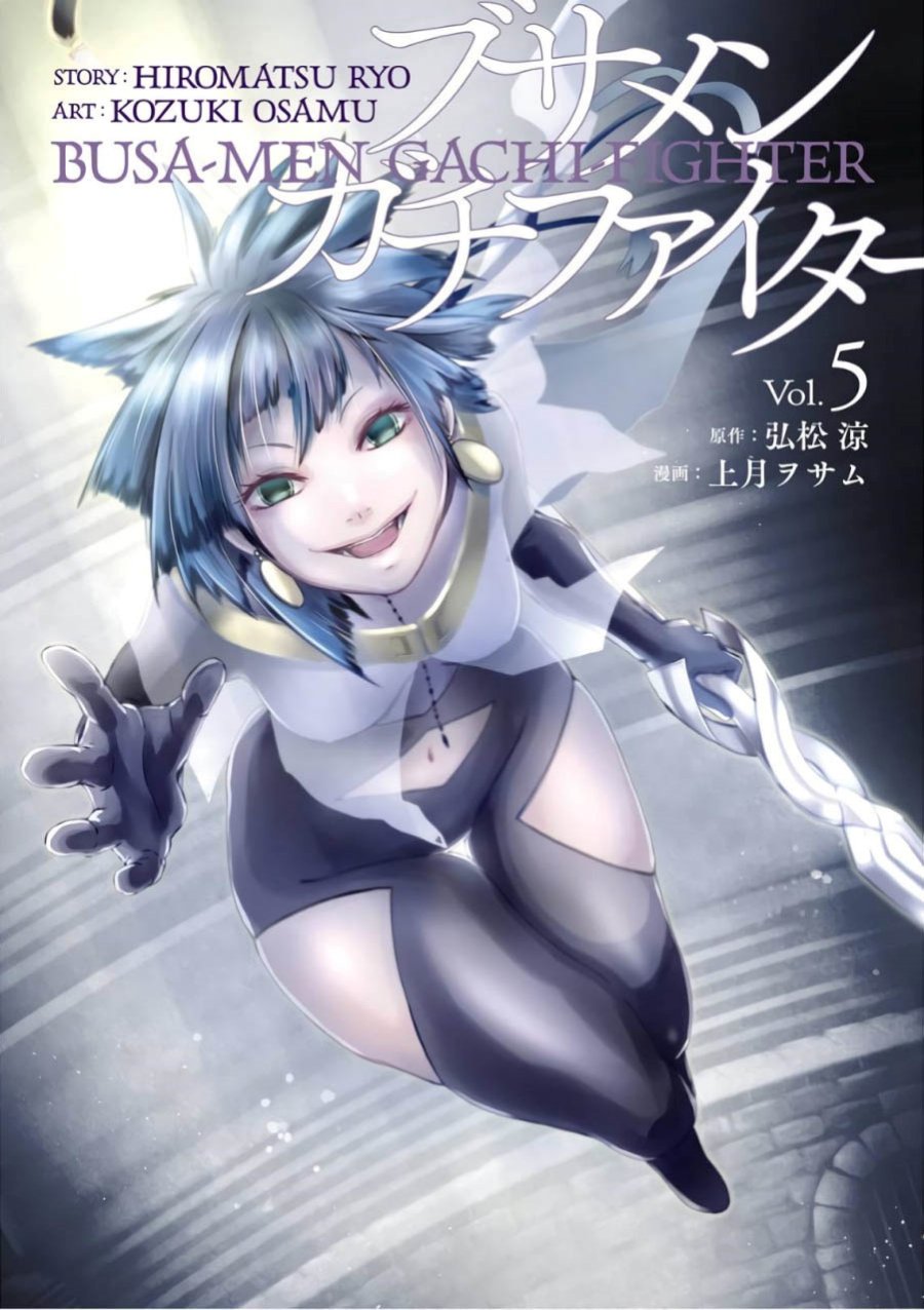 Busamen Gachi Fighter chapter 20
