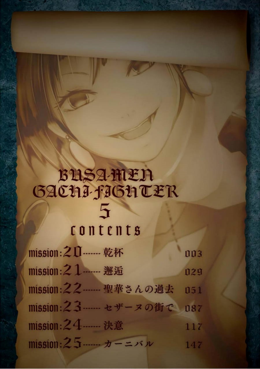Busamen Gachi Fighter chapter 20
