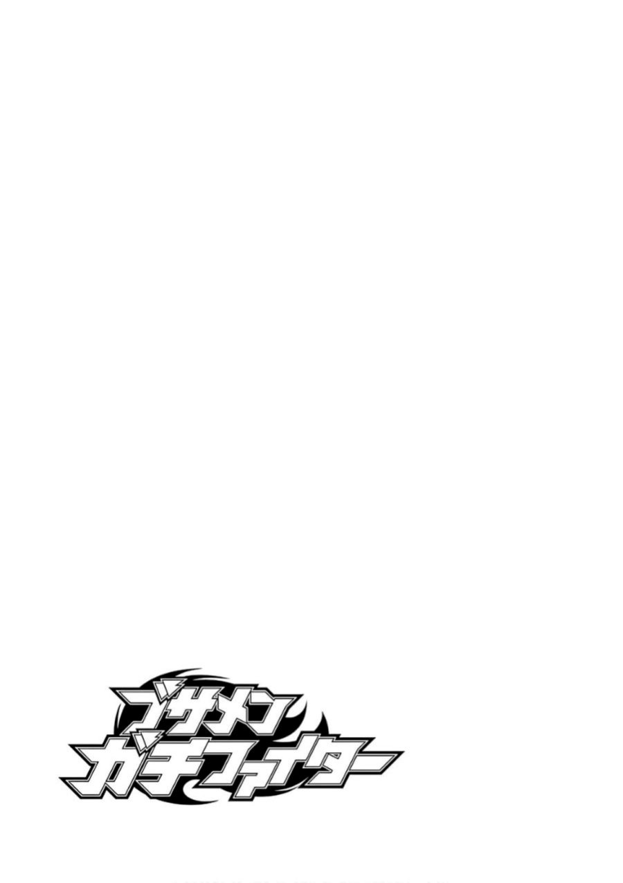 Busamen Gachi Fighter chapter 20