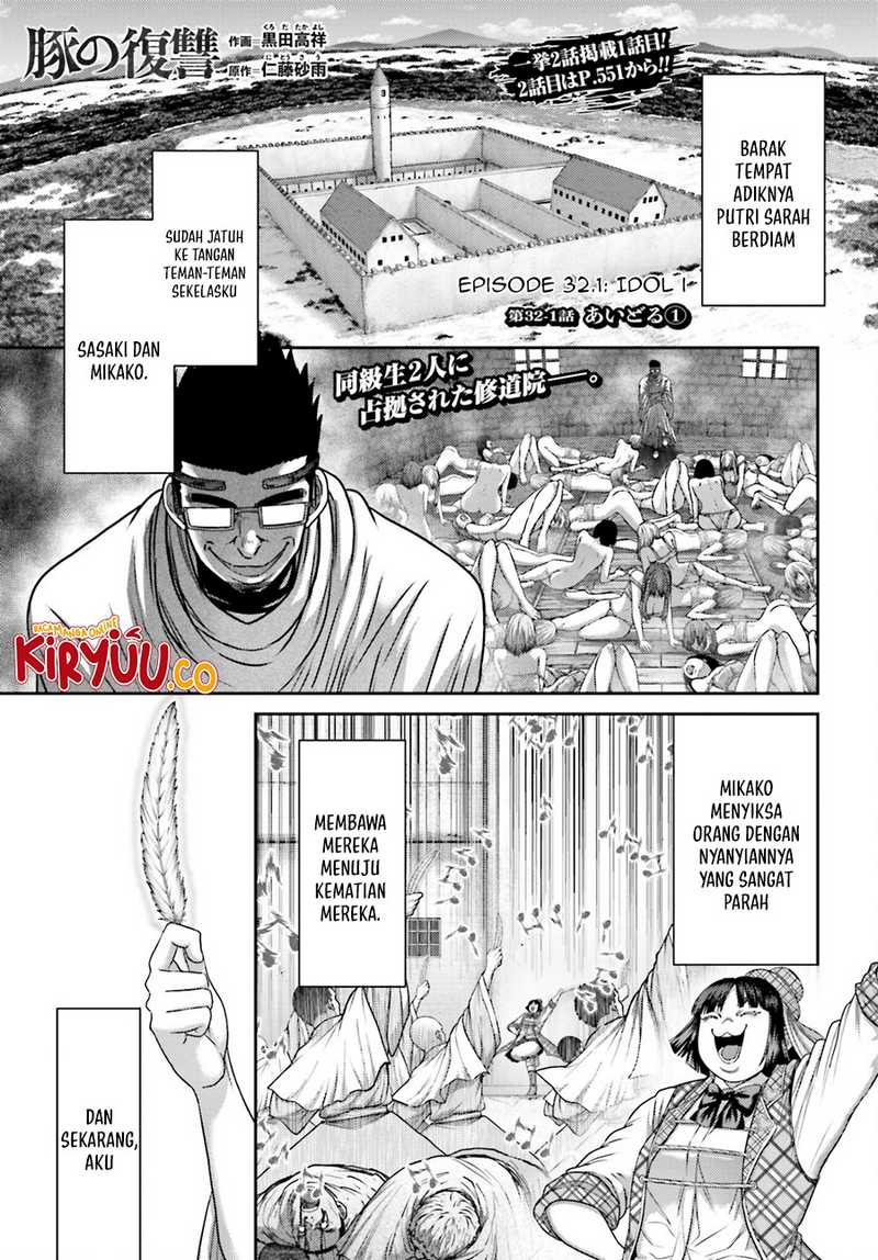 Buta no Fukushuu chapter 32